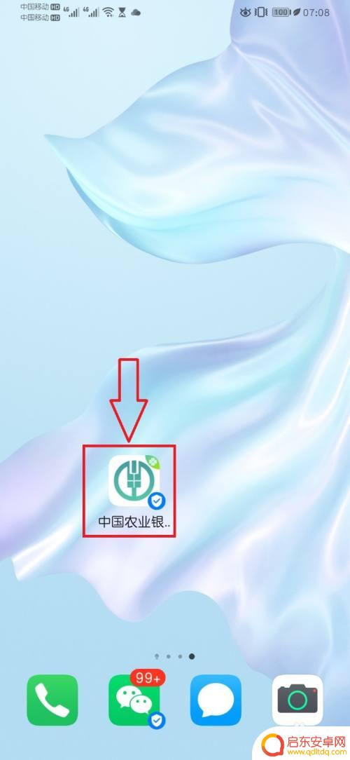 如何手机注销农行卡 农行个人掌银APP电子账户注销流程