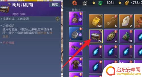 妄想山海如何宴请 妄想山海明月盛宴怎么获得高分数