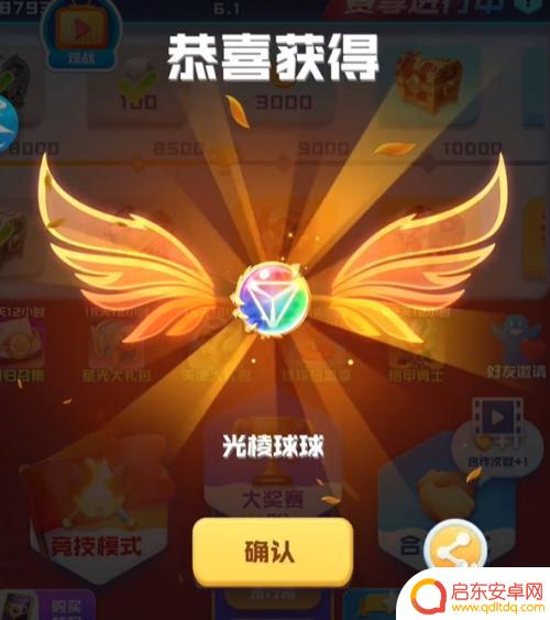 球球英雄如何不花钱得到光棱球球 球球英雄光棱球球获得攻略