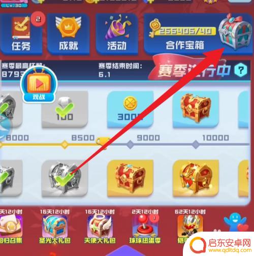 球球英雄如何不花钱得到光棱球球 球球英雄光棱球球获得攻略