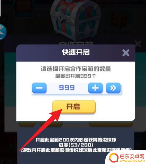 球球英雄如何不花钱得到光棱球球 球球英雄光棱球球获得攻略