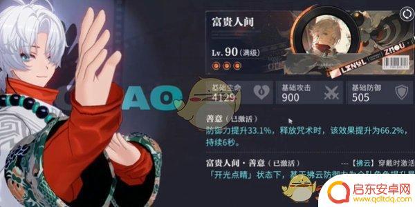 归龙潮如何搭配角色 《归龙潮》拂云阵容搭配建议