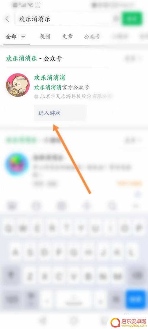 欢乐消消消怎么兑换卡牌 微信欢乐消消消兑换码怎么兑换