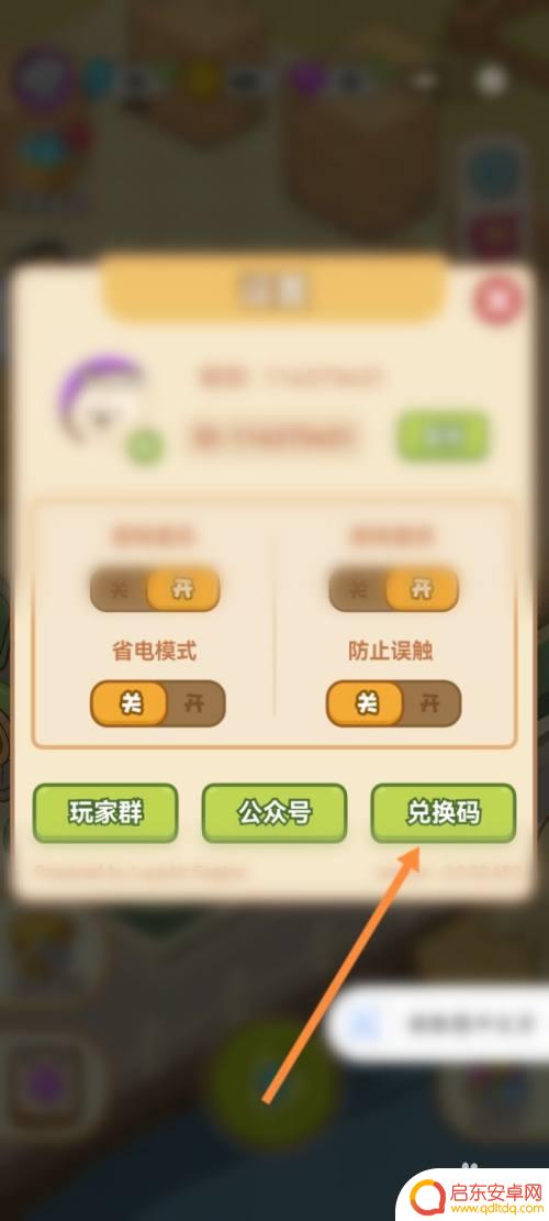 欢乐消消消怎么兑换卡牌 微信欢乐消消消兑换码怎么兑换