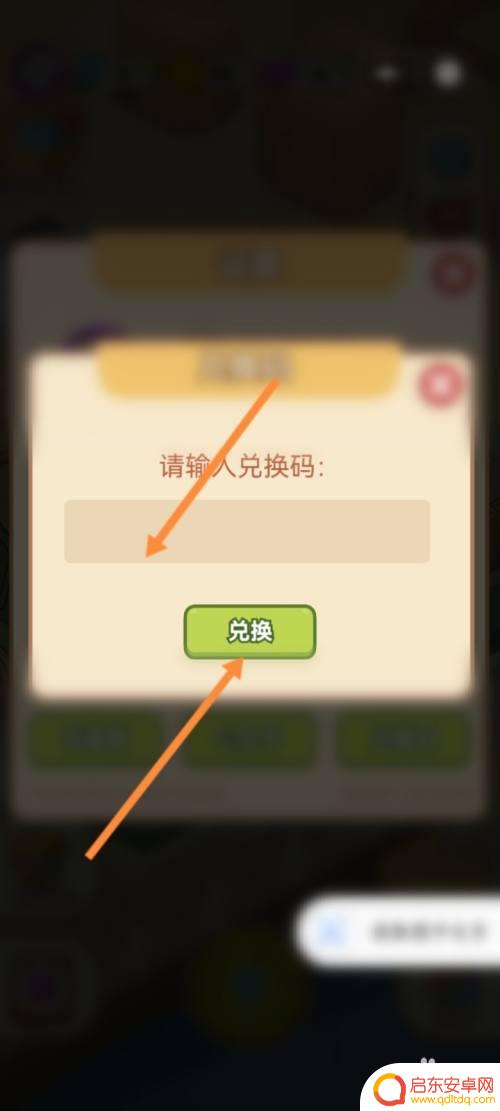 欢乐消消消怎么兑换卡牌 微信欢乐消消消兑换码怎么兑换