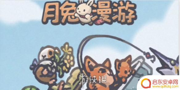 月兔漫游怎么兑换 月兔漫游2023最新兑换码如何使用