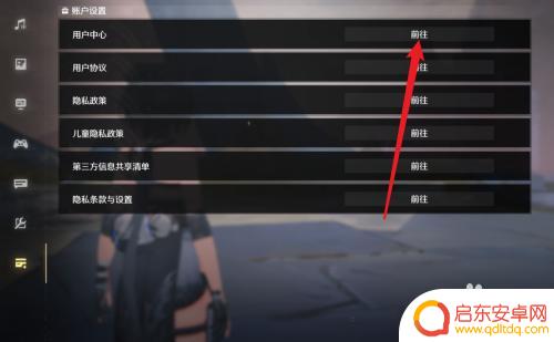 鸣潮怎么看有没有绑定wegame 鸣潮怎么解绑wegame账号