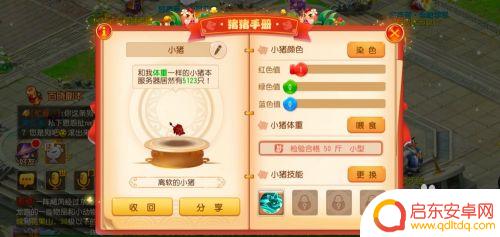 梦幻西游怎么给宠物吃东西 梦幻西游手游小猪喂食方法