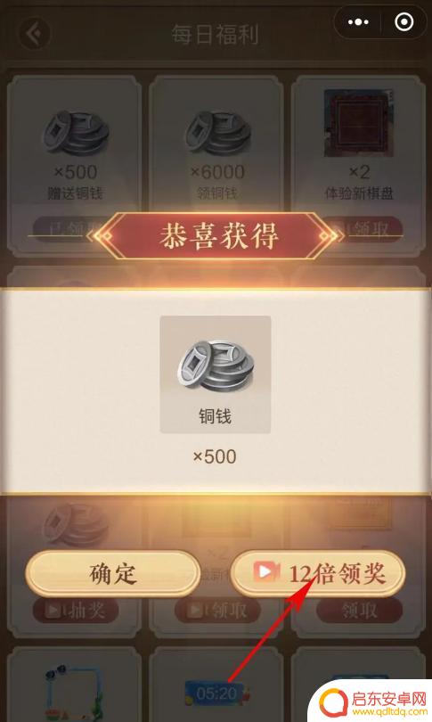 天天象棋如何得铜币 天天象棋残局铜币获取攻略