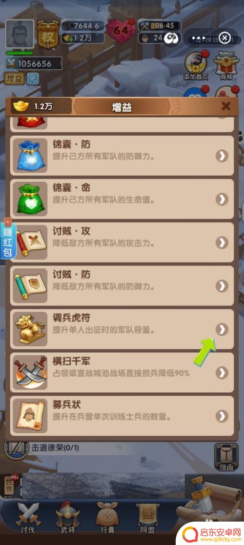 三国:冰河时代如何控制兵力 三国冰河时代调兵虎符提升单人出征数量攻略