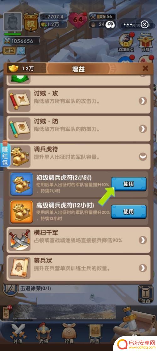 三国:冰河时代如何控制兵力 三国冰河时代调兵虎符提升单人出征数量攻略