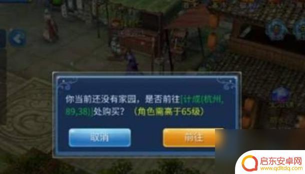 倩女幽魂怎么买家园 倩女幽魂家园系统建设指南