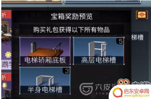明日之后如何把公寓换庄园 明日之后电梯安装攻略