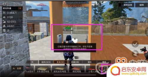 明日之后如何把公寓换庄园 明日之后电梯安装攻略