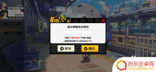 一人之下怎么删除号 一人之下角色删除教程