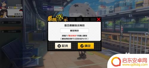 一人之下怎么删除号 一人之下角色删除教程