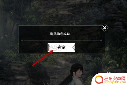 逆水寒怎么删除角色? 逆水寒删除角色方法