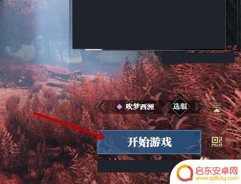 逆水寒怎么删除角色? 逆水寒删除角色方法