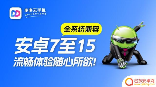 2025年最新云手机盘点:安卓15黑科技大揭秘,多多云手机引领新潮流?