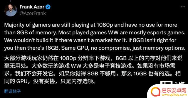 AMD架构师谈RX 9060 XT显卡8GB显存：轻松应对1080P游戏