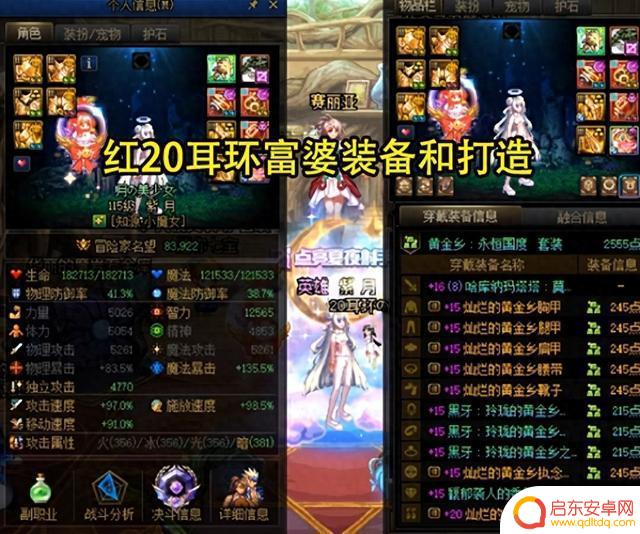DNF:红20耳环富婆成功脱坑!揭秘两大原因导致这一结果,最终转手卖出近百万