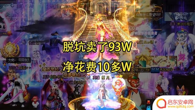 DNF:红20耳环富婆成功脱坑!揭秘两大原因导致这一结果,最终转手卖出近百万