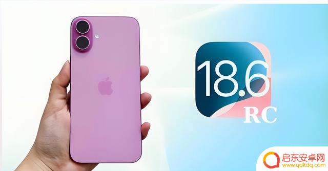 iOS 18.6即将发布,老款设备还能支持多久?苹果有何新动作?