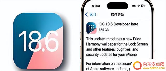 iOS 18.6即将发布,老款设备还能支持多久?苹果有何新动作?