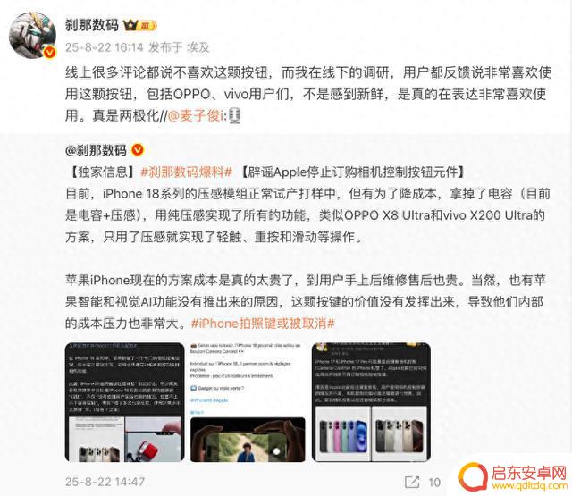iPhone18系列并未取消拍照键,而是采用纯压感方案