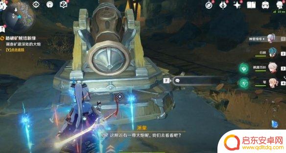 原神矿洞深入调查 方入巨渊初勘探任务怎么完成