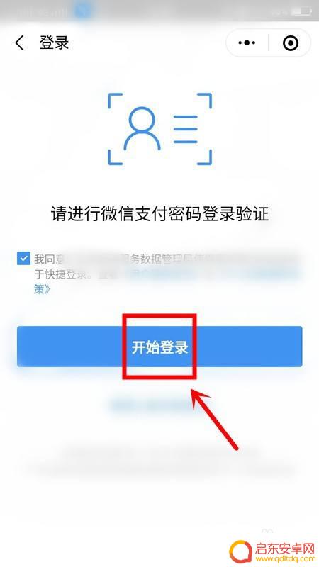 手机怎么添加绿码 健康绿码微信如何更新