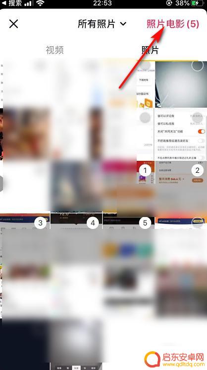 抖音电影教程图片(抖音电影教程图片大全)