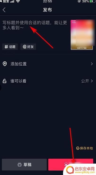 抖音电影教程图片(抖音电影教程图片大全)