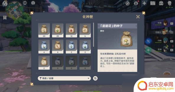 原神种子盒怎么放置(原神种子盒怎么放置物品)