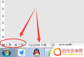 手机word页数怎么减少(手机word页数怎么减少了)