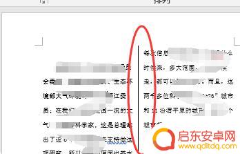 手机word页数怎么减少(手机word页数怎么减少了)