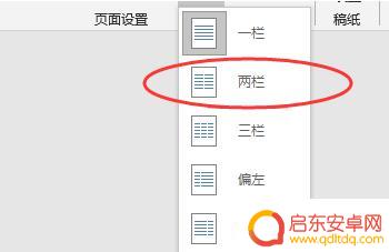 手机word页数怎么减少(手机word页数怎么减少了)