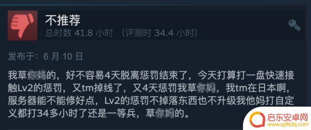 Steam差评战争，日本代表队正式参战