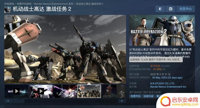 Steam差评战争，日本代表队正式参战