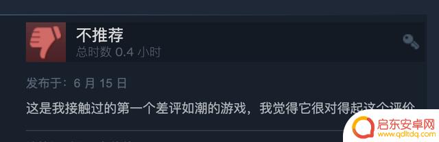 Steam差评战争，日本代表队正式参战