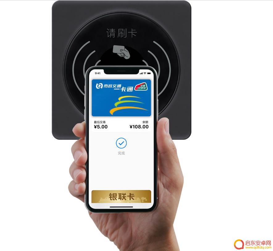 苹果手机怎么刷大连地铁 大连明珠卡现已加入Apple Pay支持范围