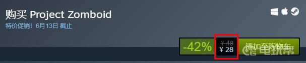 僵尸毁灭工程steam历史低价 《僵尸毁灭工程》历史最低价是多少