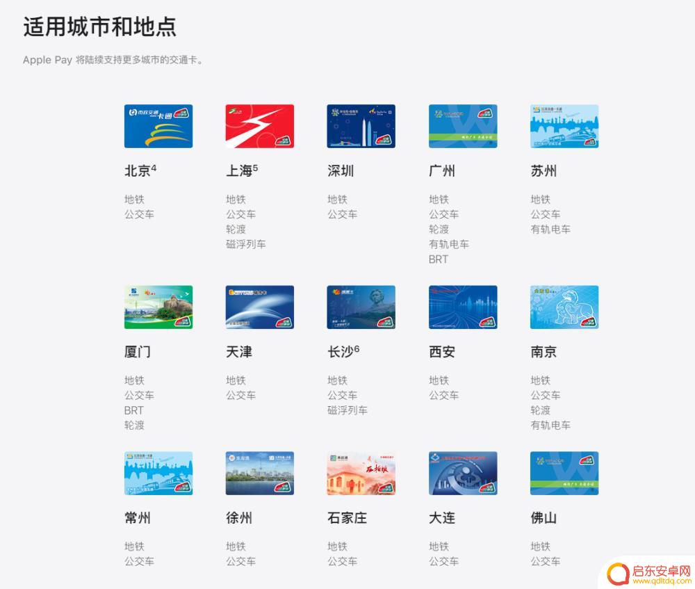 苹果手机怎么刷大连地铁 大连明珠卡现已加入Apple Pay支持范围