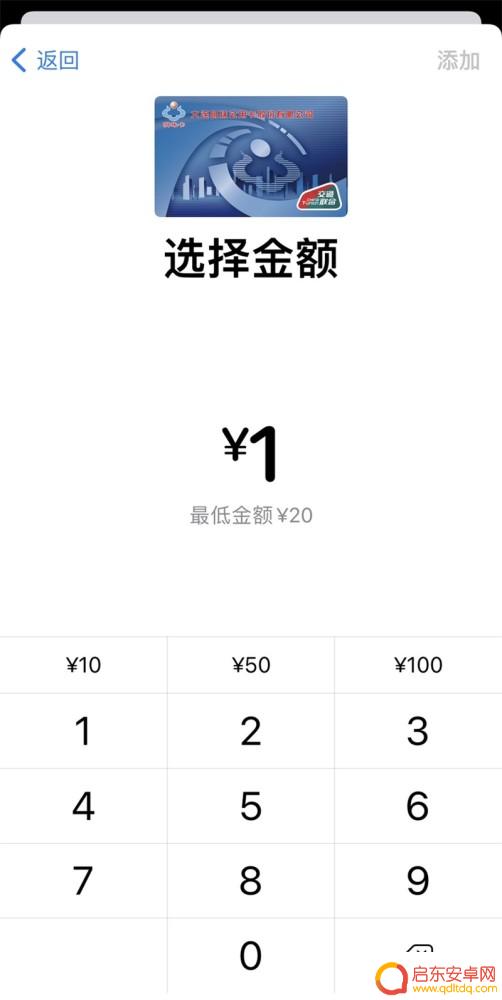 苹果手机怎么刷大连地铁 大连明珠卡现已加入Apple Pay支持范围