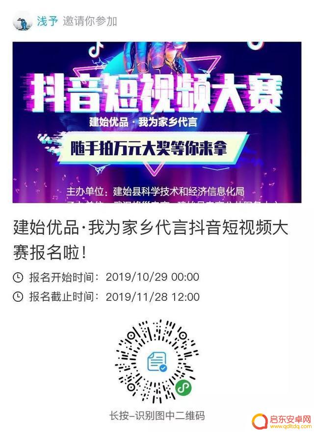 抖音报名跳转链接(抖音报名跳转链接怎么弄)