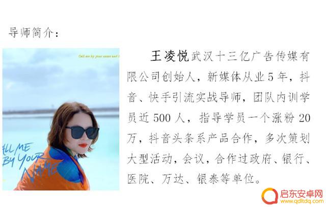 抖音报名跳转链接(抖音报名跳转链接怎么弄)