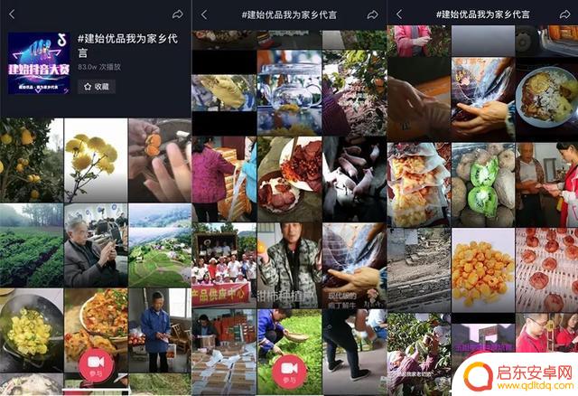 抖音报名跳转链接(抖音报名跳转链接怎么弄)