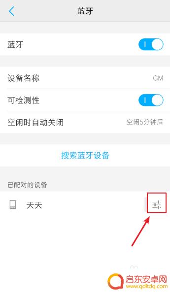 老年手机蓝牙怎么取消配对 vivo手机蓝牙配对取消方法详解
