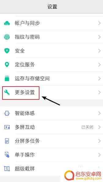 老年手机蓝牙怎么取消配对 vivo手机蓝牙配对取消方法详解