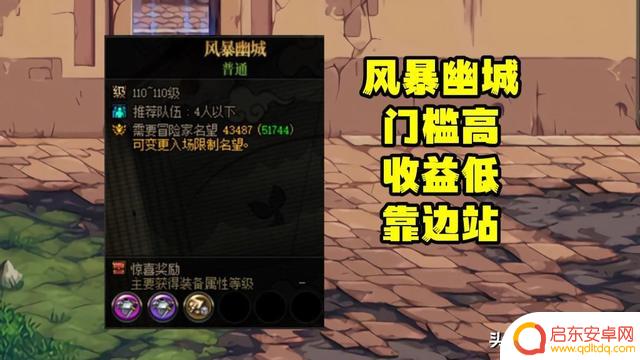 DNF：单角色搬砖1200万，风暴幽城靠边站